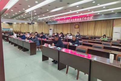朔州市市场监管局召开2023年市场主体发展服务工作会议