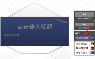 万能页如何制作电子贺卡 电脑图文设计指南